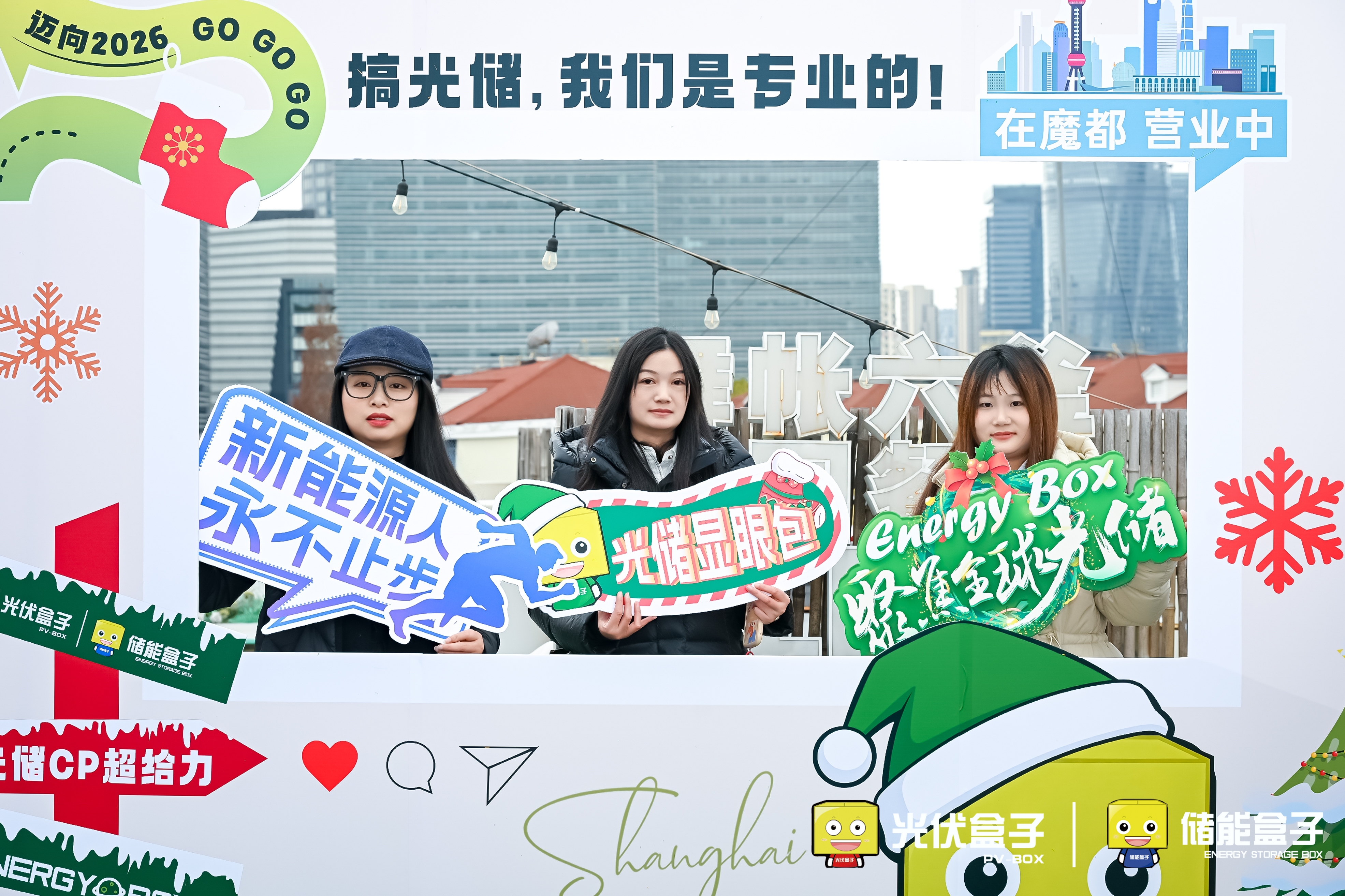 光储沙龙 图集 2