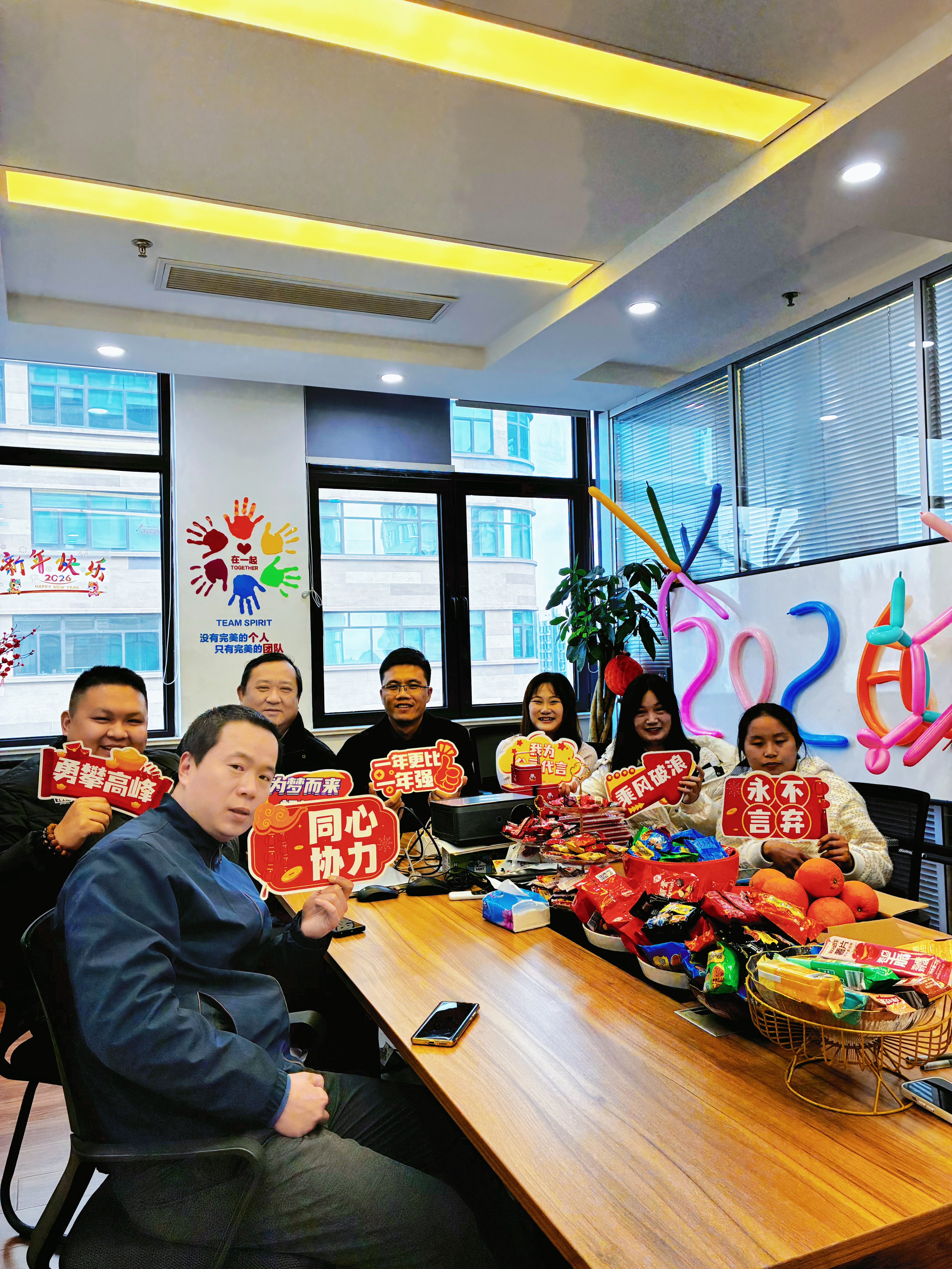 2026年元旦活动